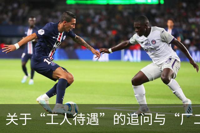 关于“工人待遇”的追问与“厂二代”的回应引发热议
